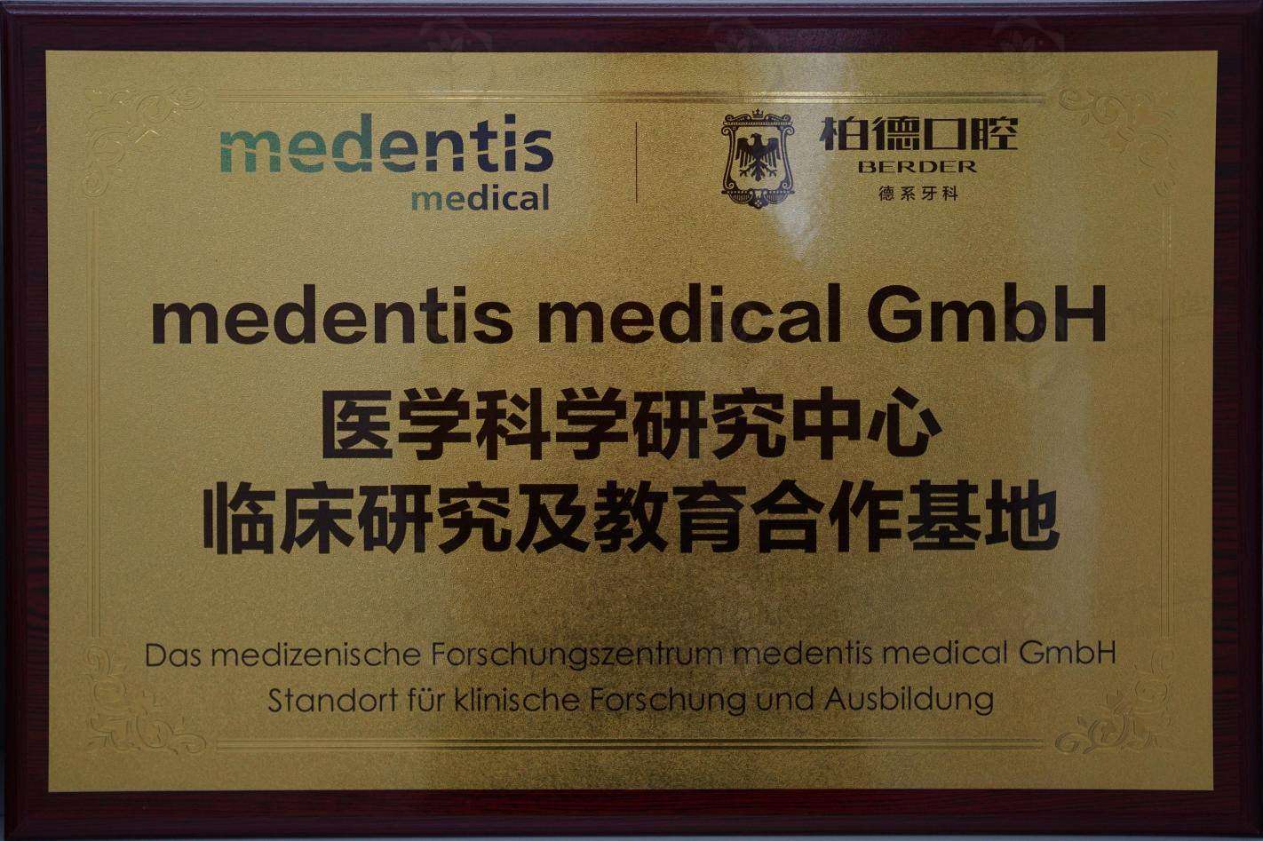 贵阳柏德口腔医院（云岩院区）在哪个位置？医保定点实力口腔专科医院