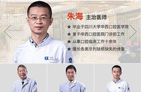 成都圣贝牙科医院（高新总院）双人超声波洗牙含喷砂抛光项目的真实实例
