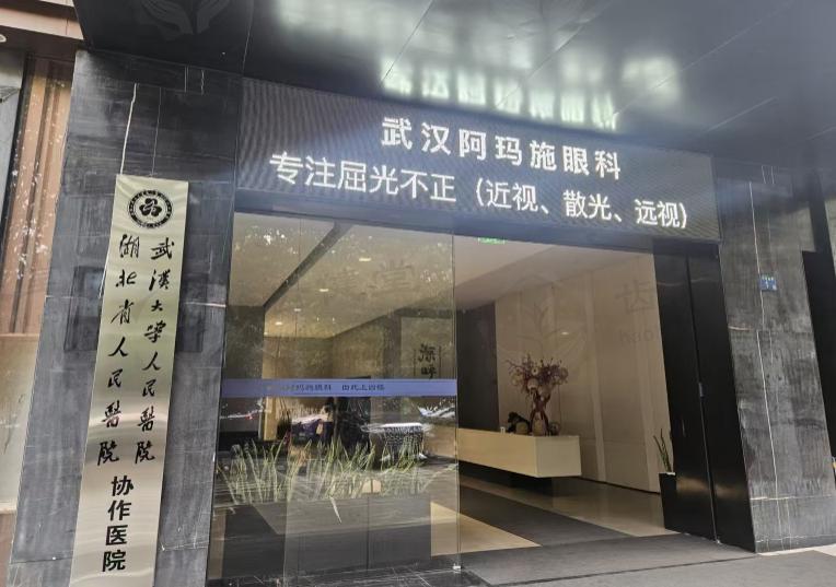 武昌区刘磊和尹禾怎么选？视力矫正结合近视度数选阿玛施对应医生
