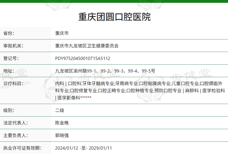 牙齿不美观不坚固？重庆团圆口腔6500元美国Lava全瓷冠帮你改善！