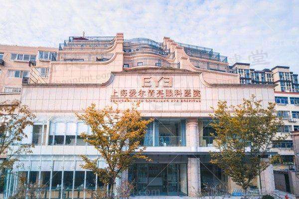 上海爱尔清亮眼科医院