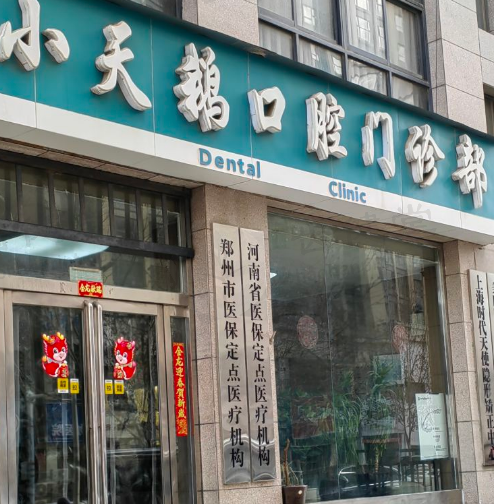 后牙根管治疗限时抢购活动项目详解