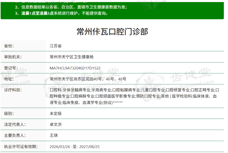 7岁女孩张口呼吸、下巴后缩，常州佧瓦口腔MRC早期矫正半年颜值改善（附选择理由） 