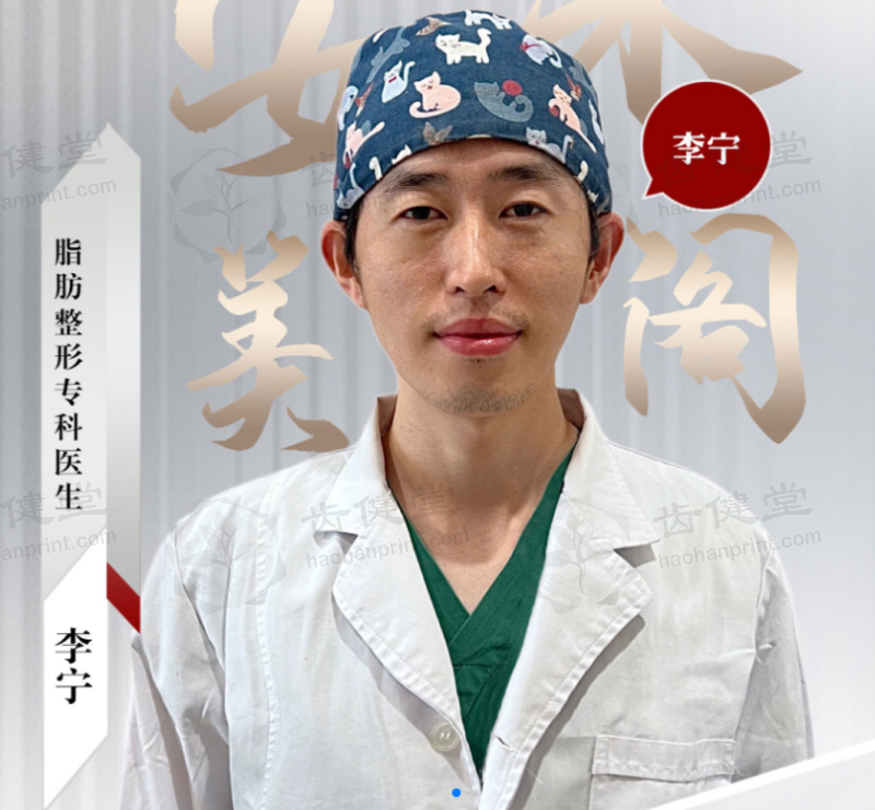 李宁