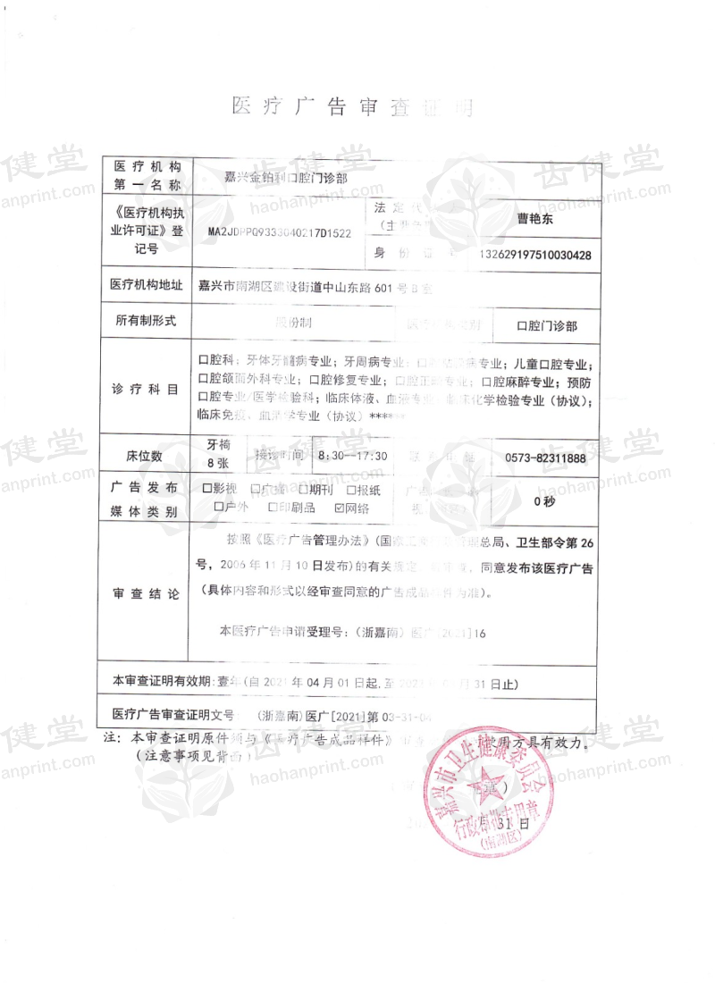 有洗牙困扰？看嘉兴金铂利口腔门诊部 2 个真实案例，打消顾虑享优质洗牙！ 