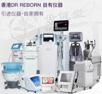 中国香港DR REBORN医疗美容机构