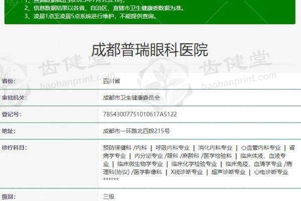 成都普瑞眼科医院儿童青少年视力检查的真实实例