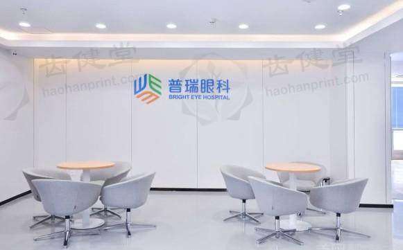 成都普瑞眼科医院儿童视力检查404.7元起，先进设备与专业评估保障精准诊断