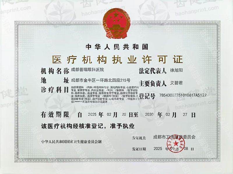 成都普瑞眼科医院儿童青少年视力检查的医生推荐