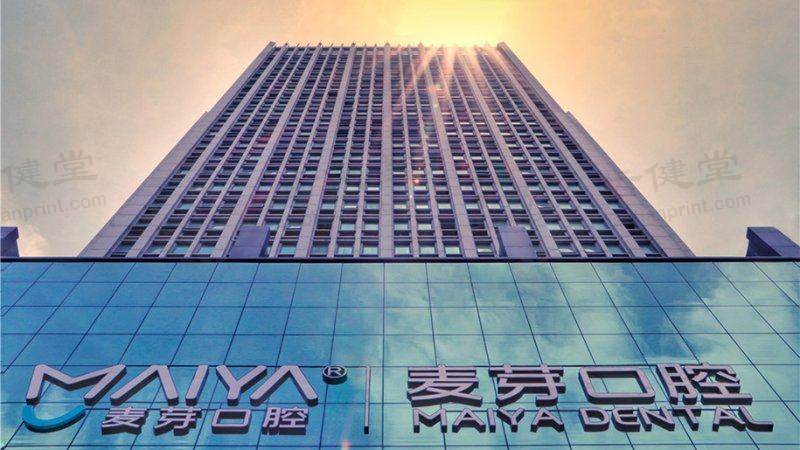 厦门麦芽口腔医院牙冠修复的医生推荐