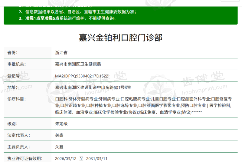 有牙齿清洁困扰？嘉兴金铂利口腔洗牙案例分享，附洗牙注意事项与优势解读 