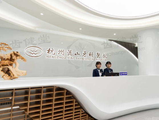 杭州萧山牙科医院（总院）万成锋手术风格：微创精准 舒适高效获患者信赖