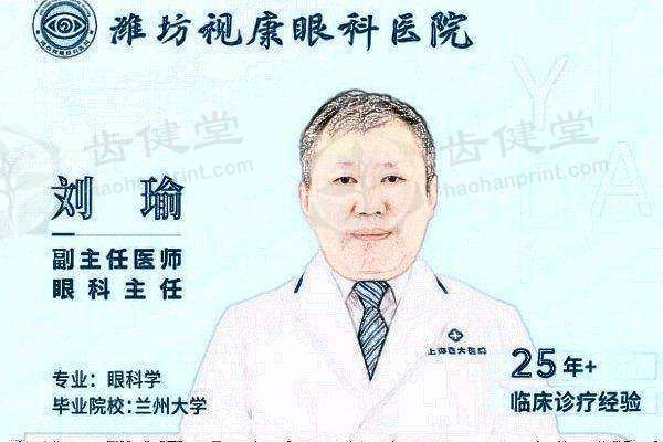刘瑜