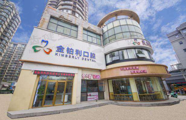 嘉兴金铂利口腔门诊部进口全口喷砂 200 元起，精准除垢损伤小还你洁净牙齿