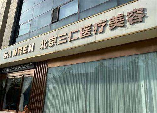 朝阳区伊光医生简介：医美专家，擅长多项目，价格透明可预约