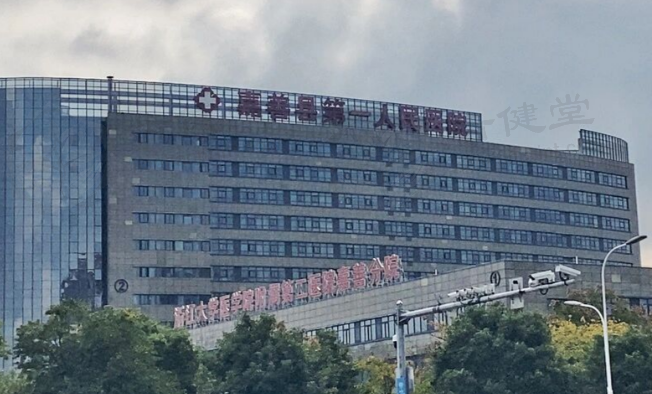 嘉善县第一人民医院眼科