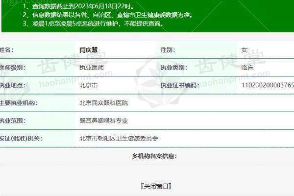 北京华厦民众眼科医院卢炜预约要多久？受多种因素影响及预约建议分享