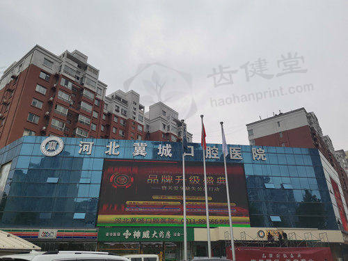 河北石家庄冀城口腔医院张晓溪怎么样预约挂号？多种预约方式全解析