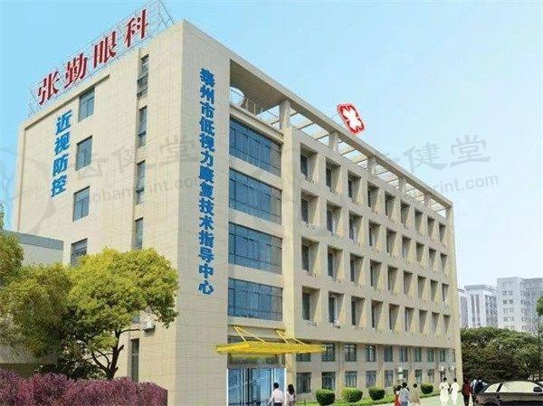 泰州张勤眼科医院
