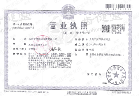 选择东莞爱尔眼科医院的理由