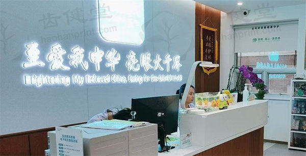 至亮眼科的检查体验