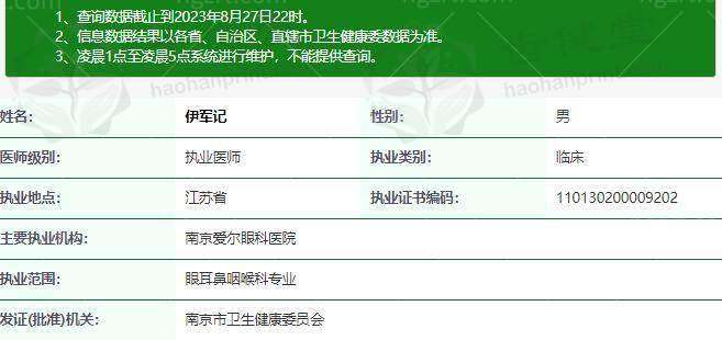 南京爱尔眼科医院离焦镜验配套餐3990元起，精准验配+个性化方案助你控制近视增长