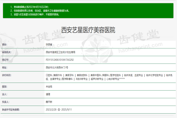 西安艺星医疗美容医院陈天杰会不会亲自做手术？一文详解相关情况及预约建议