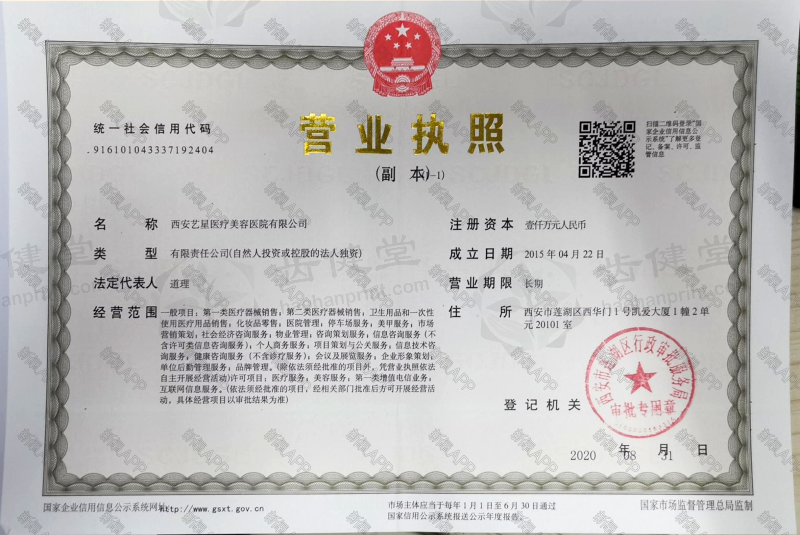 陈天杰医生的情况