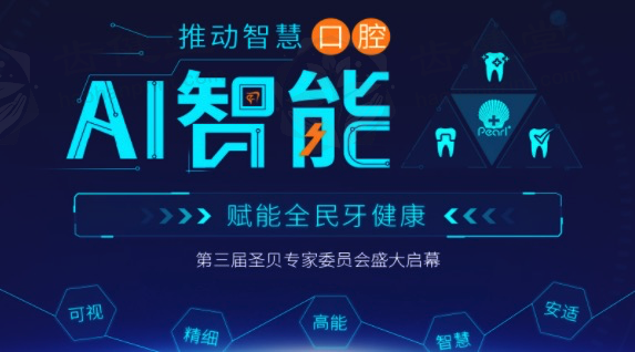 成都圣贝牙科医院（高新总院）进口E-max全瓷牙贴面1颗2000元起，生物相容性好且贴合舒适