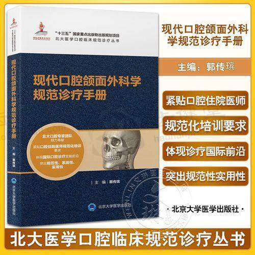 广东深圳言上口腔技术优势和特色项目