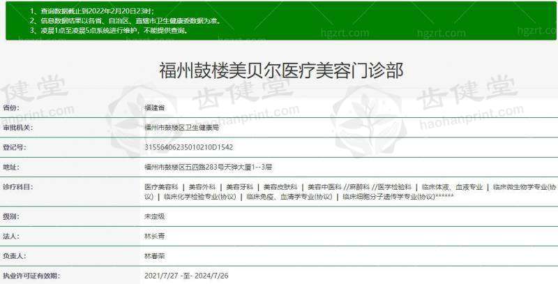 门诊部其他医生团队介绍