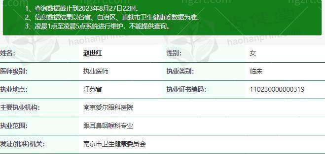 纠结选靠谱眼科医院？南京爱尔眼科医院有几个院区？附诊疗优势