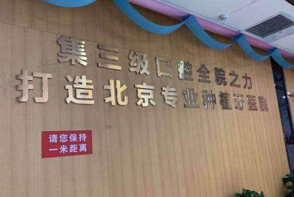 中诺口腔医院相关信息