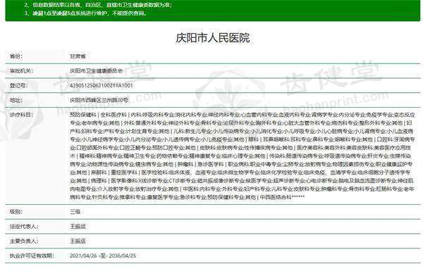 患者真实评价