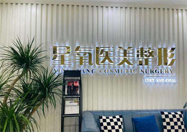 患者真实评价