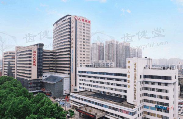郑州人民医院眼科