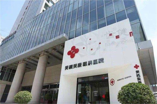 郑州美视美康眼科医院晶体植入近视手术术前全套检查 2000 元起，设备先进医生专业！
