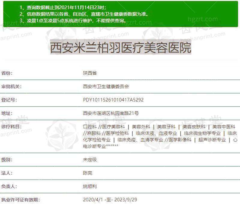 西安米兰柏羽医院润百颜水光特惠，原价2380元，到手仅2197.2元！