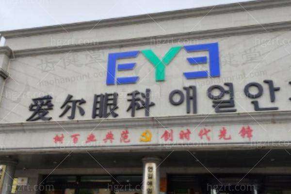 延吉爱尔眼科医院崔嵩属于什么级别？主治医生专业实力及就诊指南