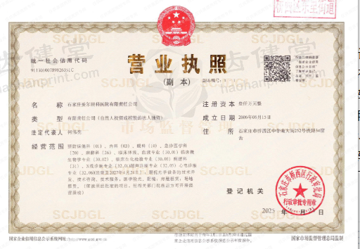 上班族 300 多度近视困扰多？石家庄爱尔眼科半飞秒术后视力 1.2，生活超便利！ 