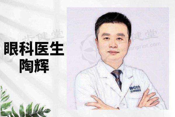 近视上班族西安碑林佰视佳眼科做近视手术，分享术前到术后全流程真实经历！ 