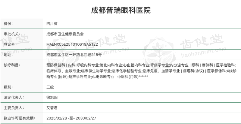 怕光视物不清？成都普瑞眼科医院圣曼尼加太阳镜189元护目！