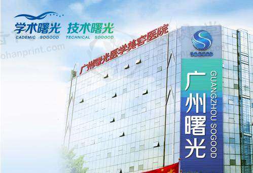 就医选择存困惑：广东省黄涛与CV Richter Deutsch哪个好？专业解析帮你选