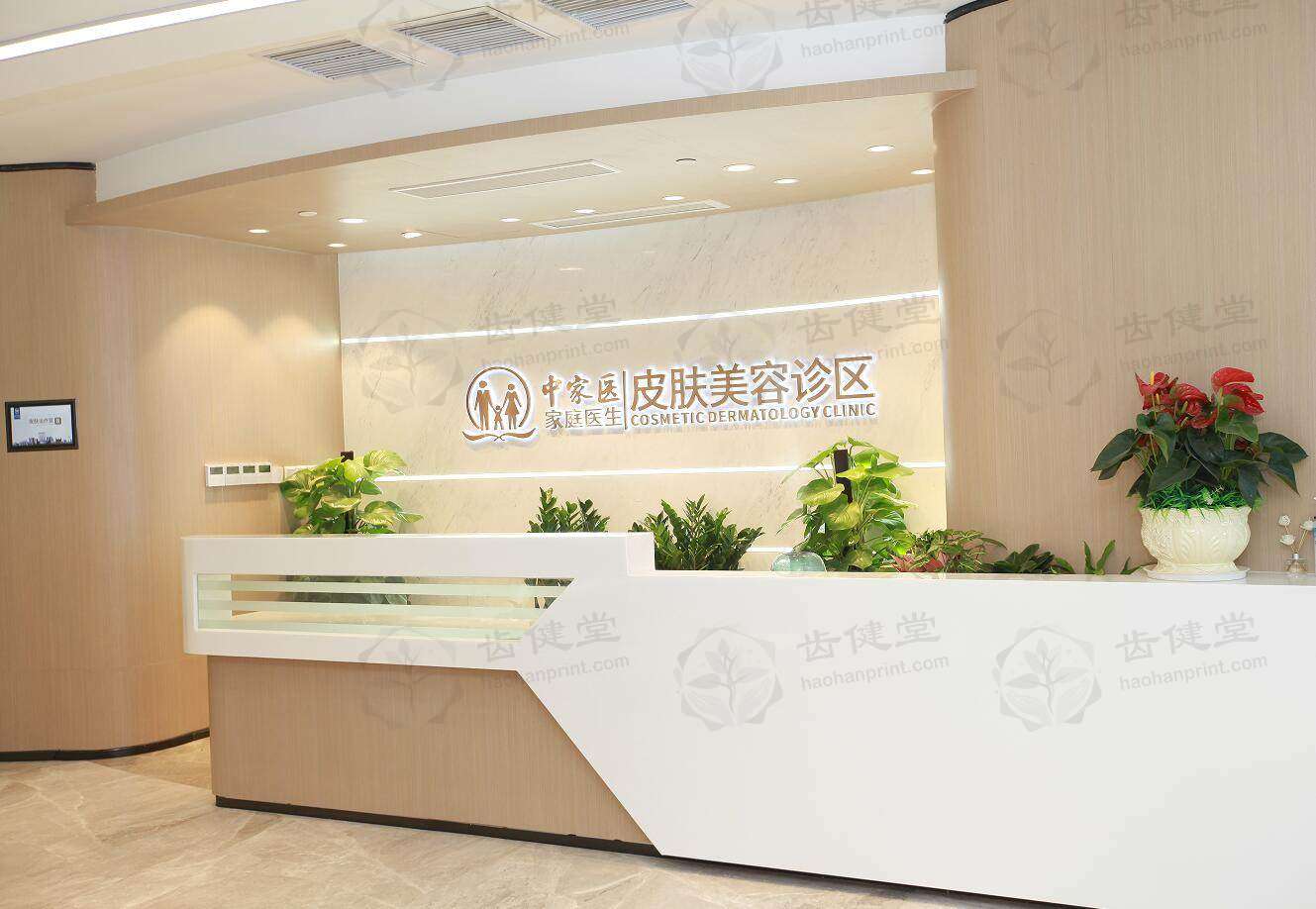 鲁春坐诊广州中家医家庭医生医疗美容门诊部的出诊时间及预约指南，祛斑抗衰案例真实分享
