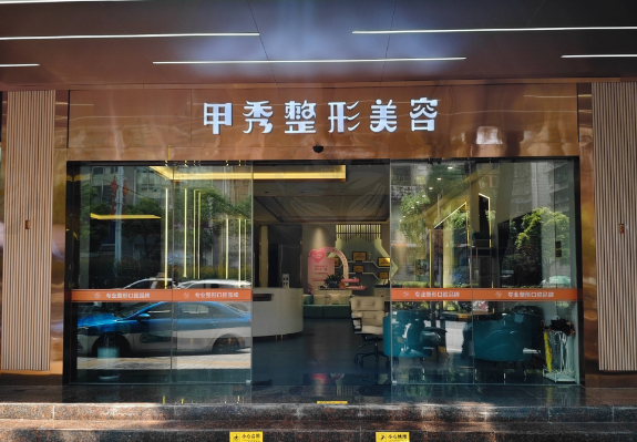 贵阳云岩甲秀医疗门诊部