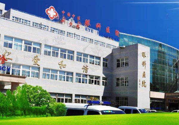 中国中医科学院眼科医院