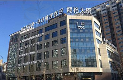 想做医美却不知咋选？看北京联合丽格2案例，含热门项目及术后护理！ 