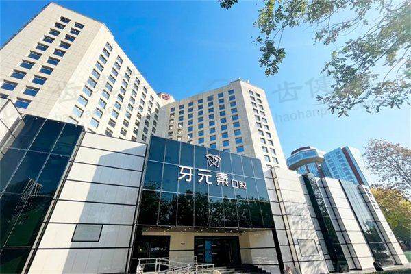 北京牙元素口腔3M P60树脂补牙价格：980元/颗团购价，后牙咀嚼无忧修复方案值得选吗？