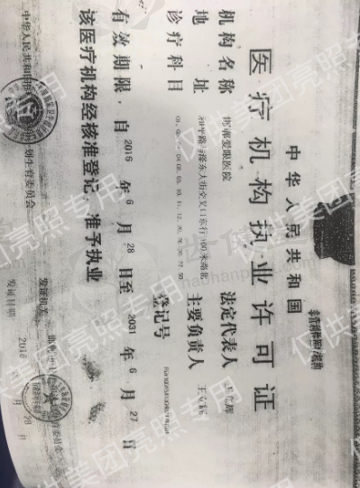邯郸爱眼眼科医院单光镜片仅2800元，矫正散光清晰视物！