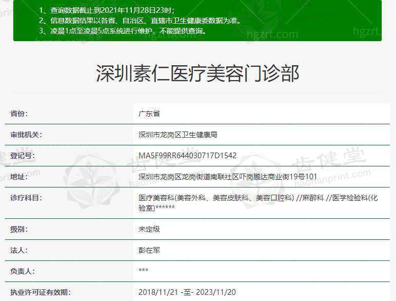2026深圳十大医美医院排名揭晓！素仁医疗凭资质和口碑上榜，真实价格表+案例曝光